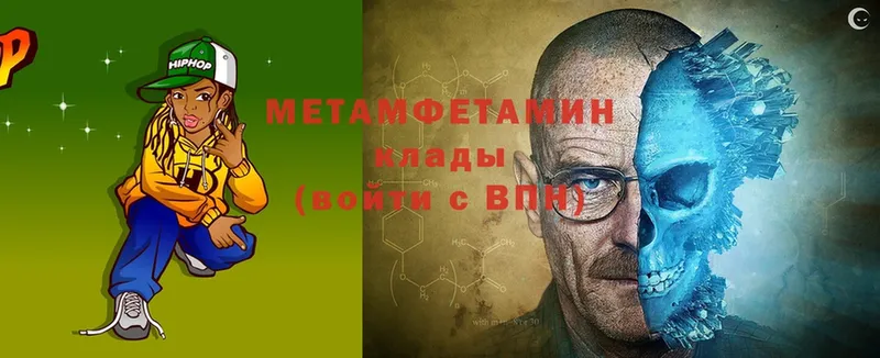 МЕТАМФЕТАМИН Methamphetamine  где купить   Аргун 